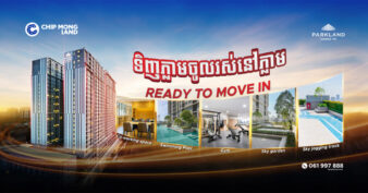 𝐄𝐱𝐜𝐥𝐮𝐬𝐢𝐯𝐞 𝐔𝐧𝐢𝐭 𝐎𝐟𝐟𝐞𝐫 from Parkland Condo TK របស់ជីប ម៉ុង លែន 