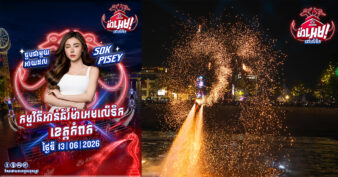 Anchor នាំព្រឹត្តិការណ៍ “ម៉ាអេមនៅលើទឹក” ទៅខេត្តកំពត