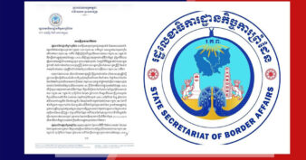 កម្ពុជាផ្ញើកំណត់ទូតជាថ្មីម្ដងទៀត ស្នើឱ្យភាគីថៃចាត់ បញ្ជូនក្រុមវាស់វែងចម្រុះ (JSTs) ដើម្បីបន្តចុះអនុវត្តការងារនៅលើដីជាក់ស្តែងឱ្យបានឆាប់បំផុត