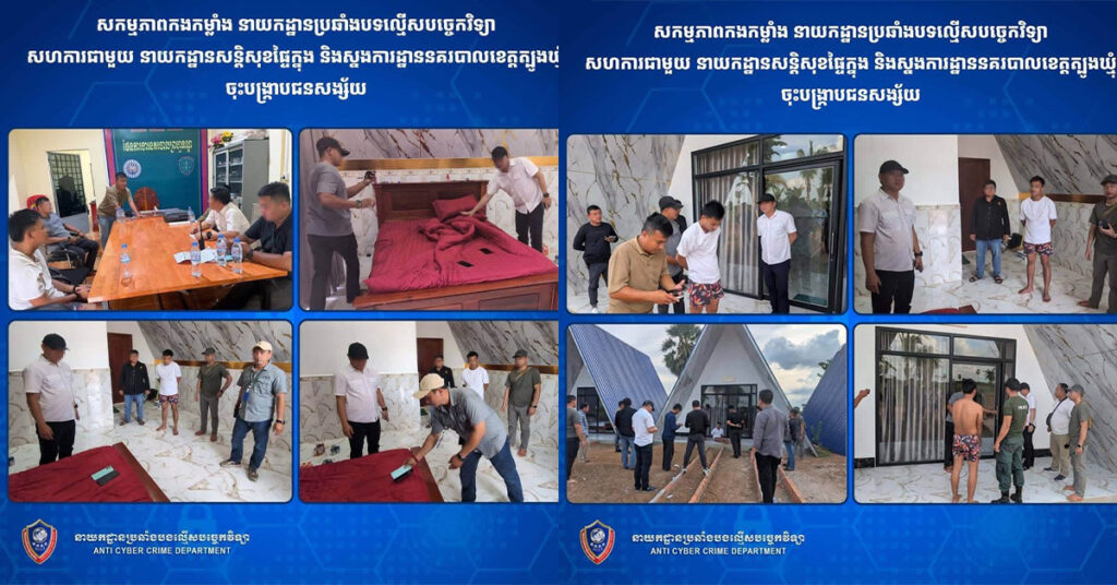 កម្លាំងជំនាញនាយកដ្ឋានប្រឆាំងបទល្មើសបច្ចេកវិទ្យា បំបែកករណីជនល្មើសប្រើប្រាស់គណនីតេឡេក្រាម ដោយយករូបថ្នាក់ដឹកនាំធ្វើជាប្រូហ្វាល់ ជាមធ្យោបាយគំរាមជនរងគ្រោះជំរិតទារប្រាក់