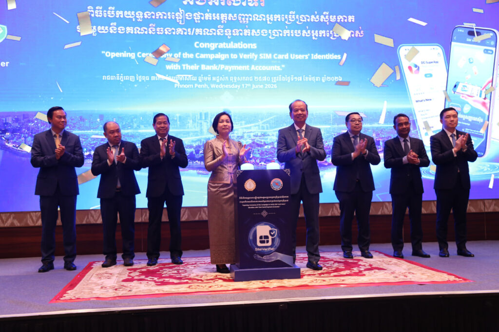 ក្រសួងប្រៃសណីយ៍ និងធនាគារជាតិនៃកម្ពុជា បើកយុទ្ធនាការផ្ទៀងផ្ទាត់អត្តសញ្ញាណស៊ីមកាត ជាមួយនឹងគណនីធនាគារ/គណនីទូទាត់សងប្រាក់របស់អ្នកប្រើប្រាស់