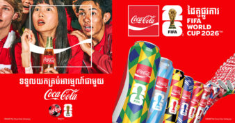 កូកា-កូឡា៖ ក្រុមហ៊ុនភេសជ្ជៈដៃគូផ្លូវការនៃព្រឹត្តិការណ៍ FIFA World Cup 2026™ ចូលរួមបង្កើតភាពរីករាយជូនហ្វេនបាល់ទាត់នៅទូទាំងប្រទេសកម្ពុជា!