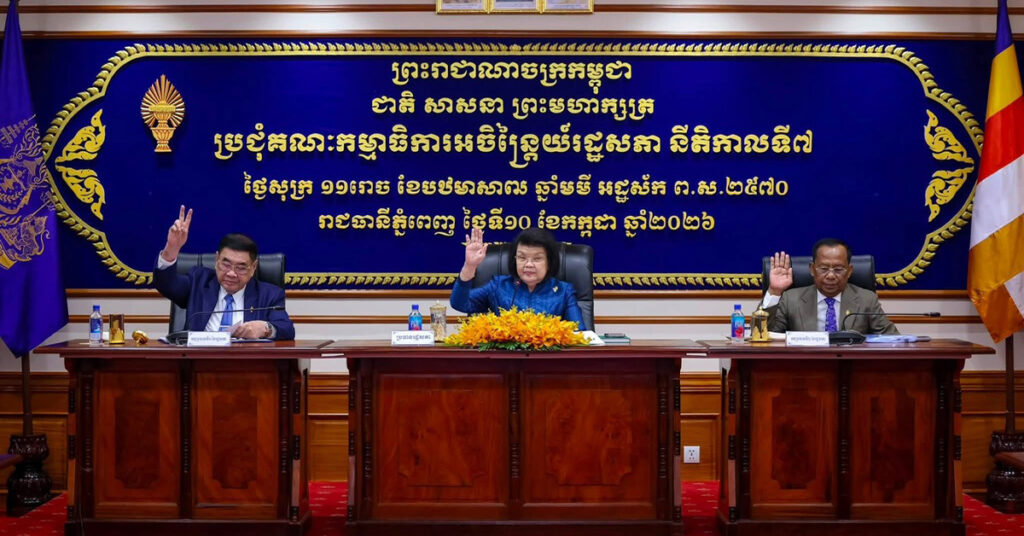រដ្ឋសភា អនុម័តបញ្ចូលរបៀបវារៈបោះឆ្នោតបំពេញបន្ថែមសមាសភាពរាជរដ្ឋាភិបាល និងច្បាប់ពាក់ព័ន្ធនឹងកិច្ចការអាស៊ានចំនួន៤ ទៅក្នុងសម័យប្រជុំពេញអង្គ